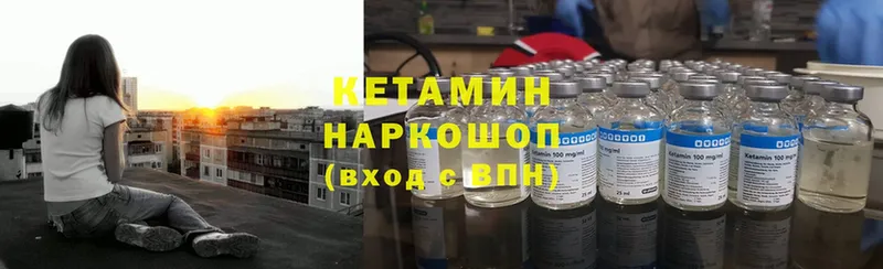 Кетамин ketamine  магазин продажи   Новотроицк 