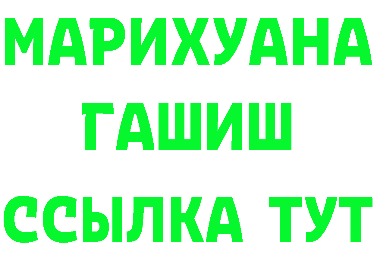 ГЕРОИН гречка tor мориарти mega Новотроицк