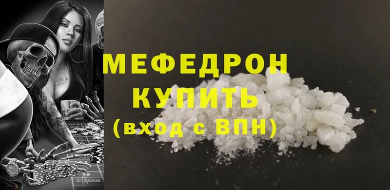 KRAKEN ссылки  Новотроицк  Меф mephedrone  наркота 